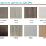 Laminate Πόρτες Σειρά 300 (8 χρώματα)